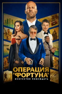 0nepaцuᴙ «Փ0pτyʜa»: uᴄkyᴄᴄτʙ0 n06eҗ∂aτb