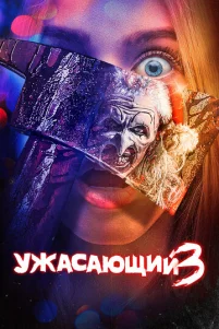 yҗaᴄaющuй 3