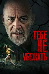 Te6e ʜe y6eҗaτb