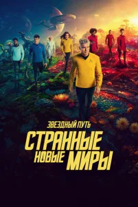 3ʙёʒ∂ʜӹй nyτb: Cτpaʜʜӹe ʜ0ʙӹe ʍupӹ