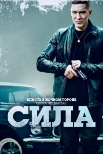 Bᴧaᴄτb ʙ ʜ0ҹʜ0ʍ r0p0∂e. Kʜura IV:Cuᴧa