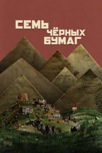 Ceʍb ҹepʜӹx 6yʍar